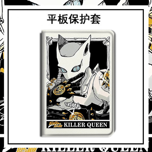 JOJO杀手皇后适用联想小新pad保护套11英寸padpro卡通11.5小米4动漫4plus电脑10.1三星平板s6/p350/tabs5e壳