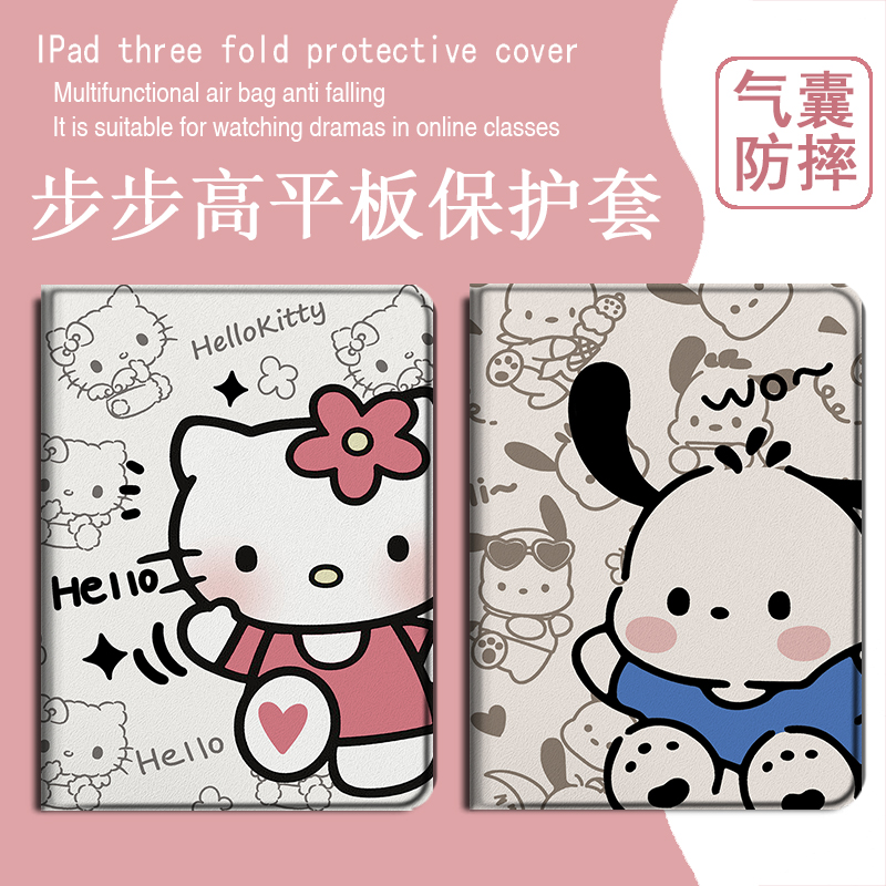 imobile凯蒂猫适用步步高s5学习机11寸保护套10.1学生皮套X2帕恰狗A6钢化膜s3小度G16智能G20Pro三星平板壳女