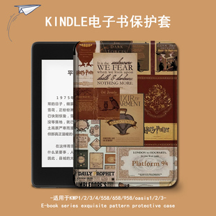 适用于kindle保护套哈利波特电子书paperwhite4赫敏亚马逊oasis3 958入门558阅读器壳 2咪咕kpw1休眠658青春版