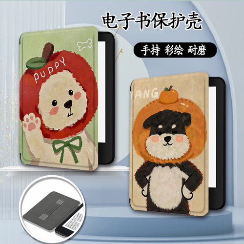 适用于kindle/KPW6/oasis2电子书手持保护套