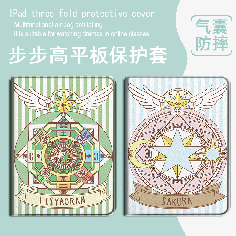 imobile百变小樱适用步步高s5学习机11寸保护套10.1学生皮套X2魔法阵A6钢化膜s3小度G16智能G20Pro三星平板壳