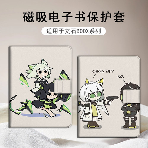 适用于文石leaf5/leaf3磁吸电子书保护套