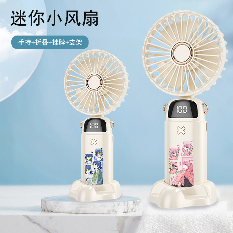 孤独摇滚动漫小风扇便携数显充电小型折叠随身电风扇挂脖手持静音办公室桌面迷你usb学生手拿降温神器吹辅食