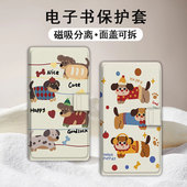 适用文石小白马P6pro磁吸分离腊肠狗电纸书壳小彩马大我Pro掌阅tango卡通可爱汉王CLEARmobile潮电子书保护套