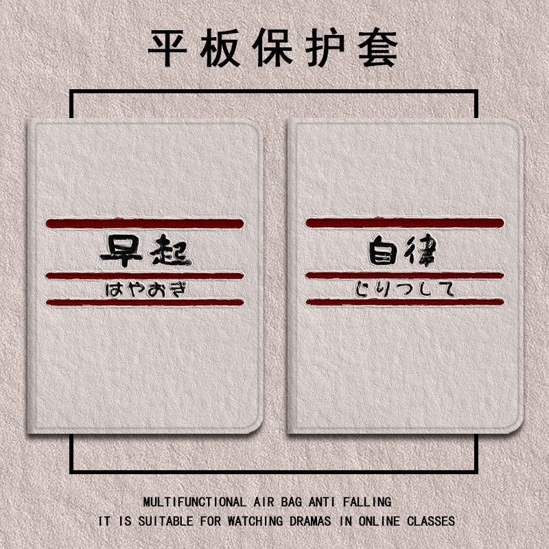 励志文字适用华为matepadAir12保护壳SE自律m6荣耀Magic简约v8小众7潮x9/c5/10.4寸pro畅享2/11.5防摔平板套