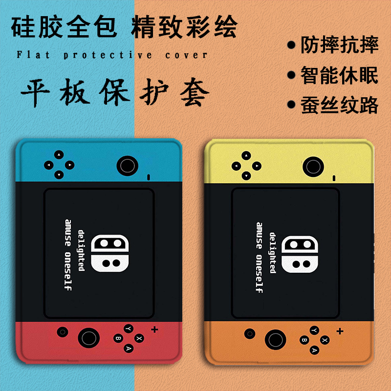 适用步步高S2/X2/S5Pro/Pros/A7平板保护壳