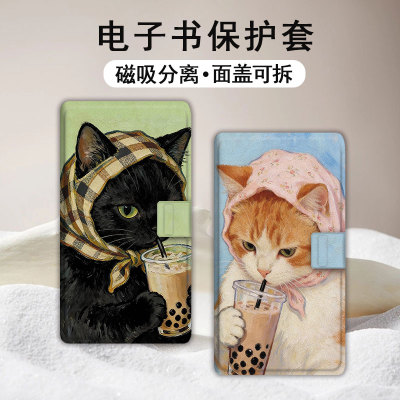 适用文石小白马P6pro奶茶猫咪磁吸分离电纸书壳小彩马大我Pro卡通掌阅tango2汉王CLEAR电子书潮mobile保护套