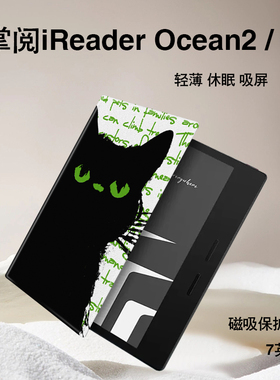 imobile电子书保护套适用掌阅iReader黑色猫咪Ocean3保护套电纸书个性磁吸7英寸ocean2阅读器2022墨水屏潮壳