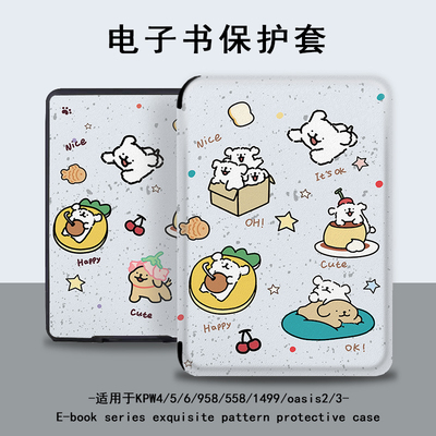 电子书适用kindle阅读器paperwhite线条小狗scribe保护套kpw4卡通5可爱6寸oasis3女2第11代958/voyage1499壳