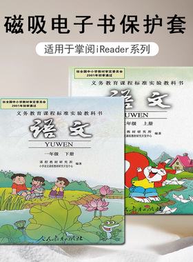 磁吸电子书保护套适用掌阅iReader语文课本Ocean4创意3Turbo阅读器plus趣味Neo2/color7寸电纸书Smart壳X3pro