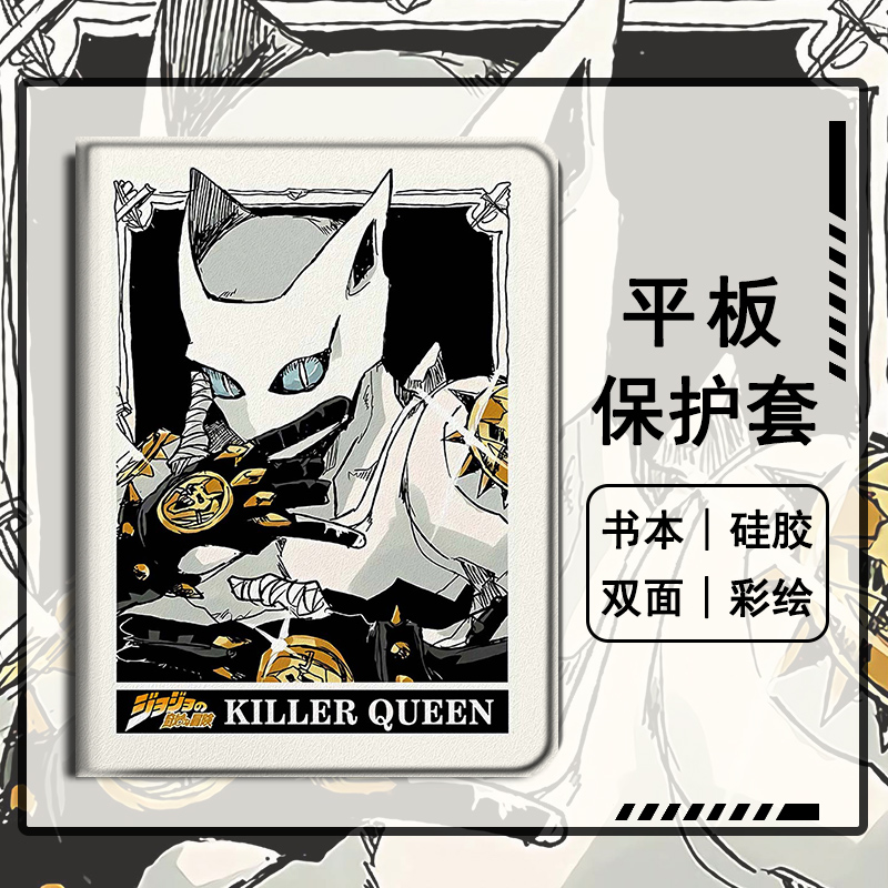 适用于ipadpro/air7/4/mini6平板保护壳