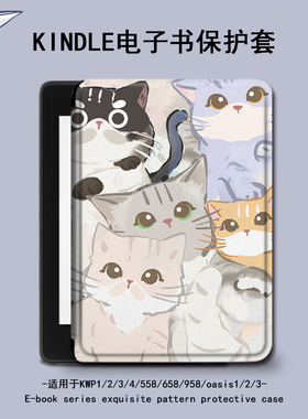 imobile猫咪电子书保护套适用kindle卡通scribe可爱kpw4少女5/6亚马逊oasis3/2第11/12代499/voyage阅读器壳