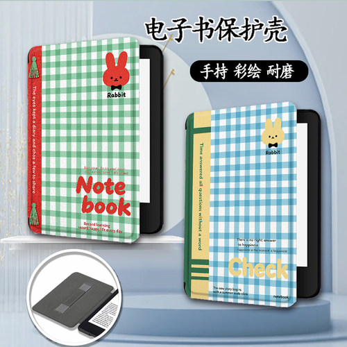 适用于kindle/KPW6/oasis2电子书手持保护套