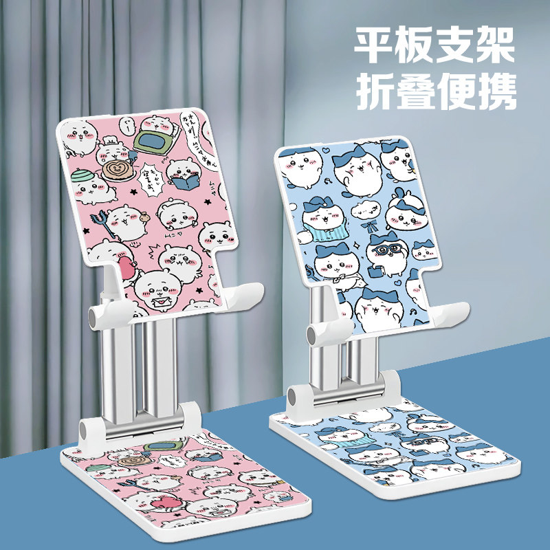 乌萨奇手机支架桌面直播专用吉伊卡哇ipad平板电脑支架小八可折叠伸缩懒人自拍上网课追剧神器通用便携双杆女