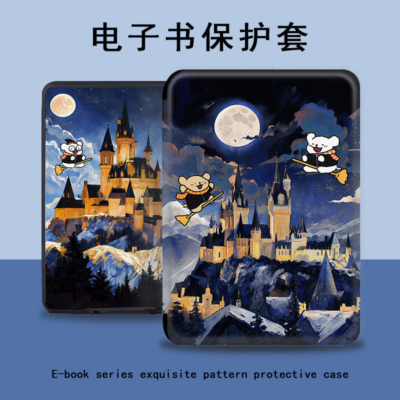 imobile哈利波特电子书保护套适用kindle小狗scribe潮kpw4/5/6亚马逊oasis3/2第11代958/voyage1499阅读器壳