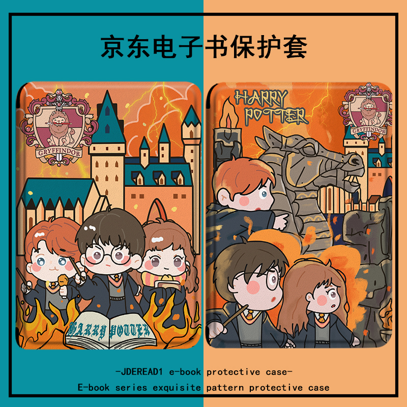 适用于JDRead1保护套哈利波特阅读器卡通6英寸动漫京东自主研发全新电子书高清墨水屏电纸书全包防摔硅胶壳女