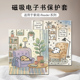 磁吸电子书保护套适用掌阅iReader线条小狗Ocean5卡通4情侣3Turbo阅读器plus color7电纸书Smart壳X3pro Neo2