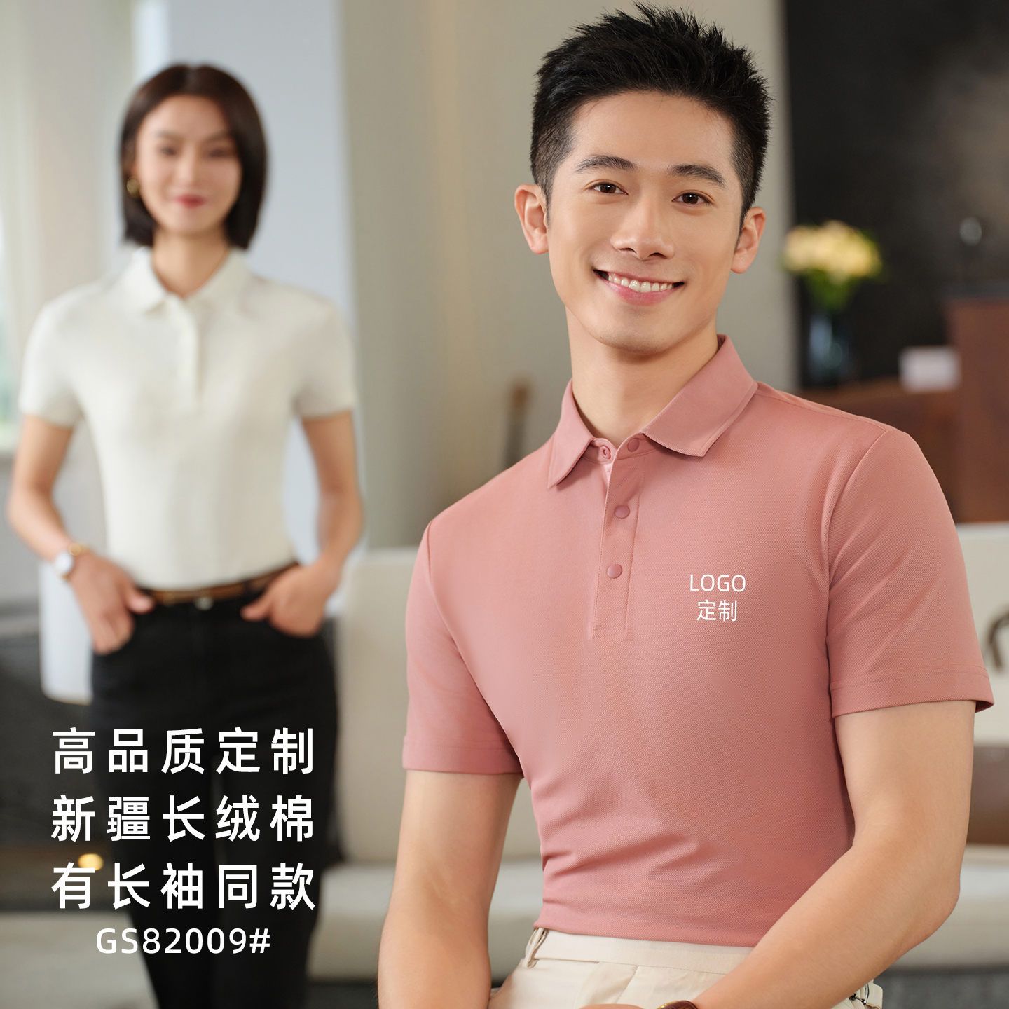 高端长绒棉POLO衫定制工作服