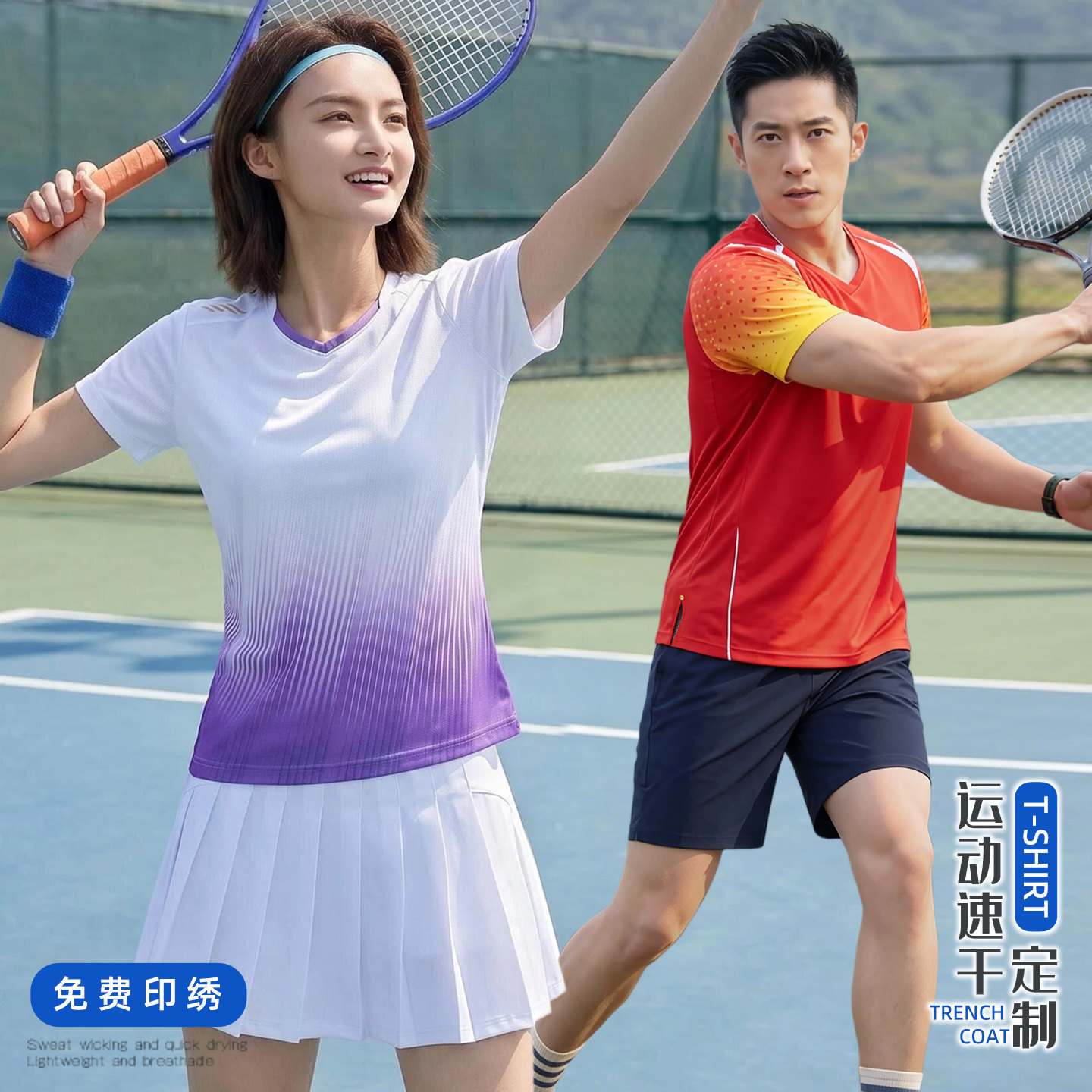 速干羽毛球服定制男女款网球上衣