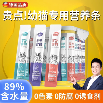 【德国品质】进口猫条纯鲜肉原料