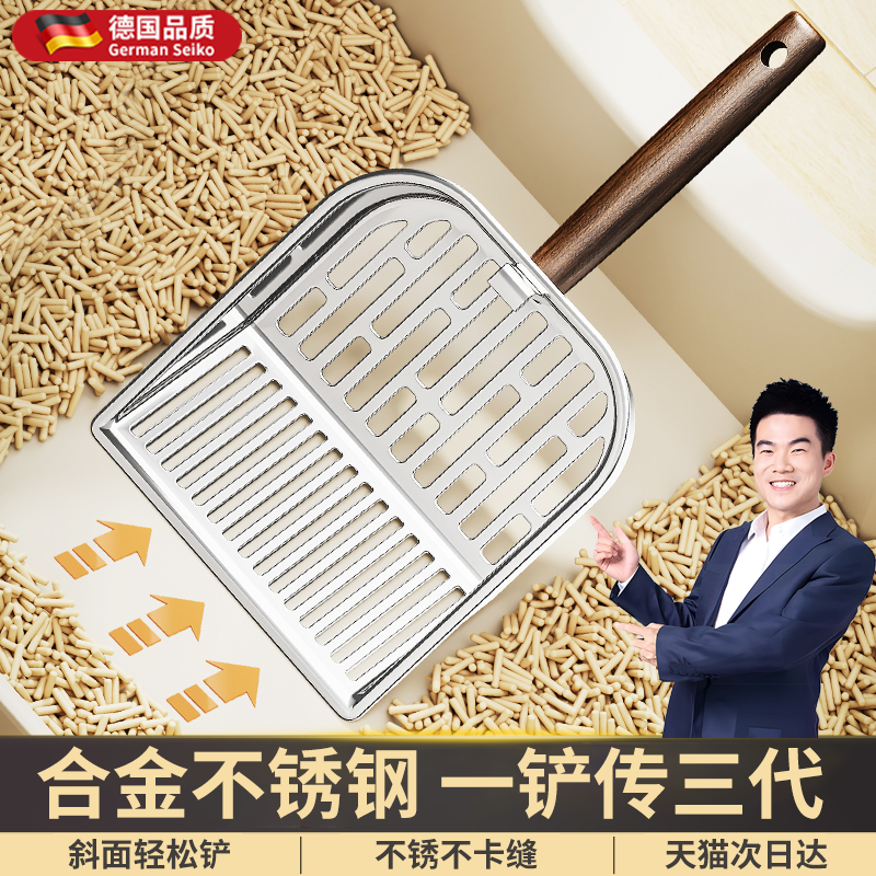 德国猫砂铲大号长条细孔不锈钢二合一体式带收纳铲屎专用清理神器
