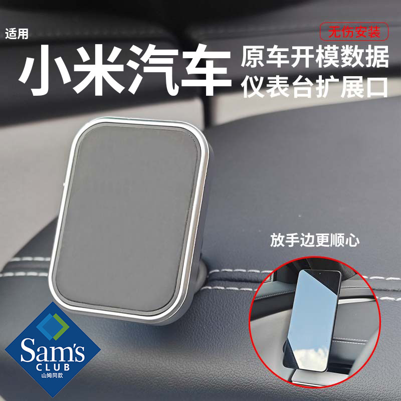 适用小米SU7/YU7车载手机支架仪表台重力支撑架手机导航支架磁吸