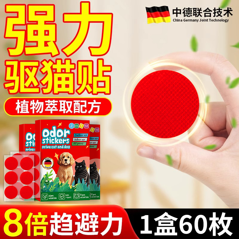 驱猫狗神器趋避猫狗通用银渐层泰迪博美猫咪狗狗上床设立宠物禁区