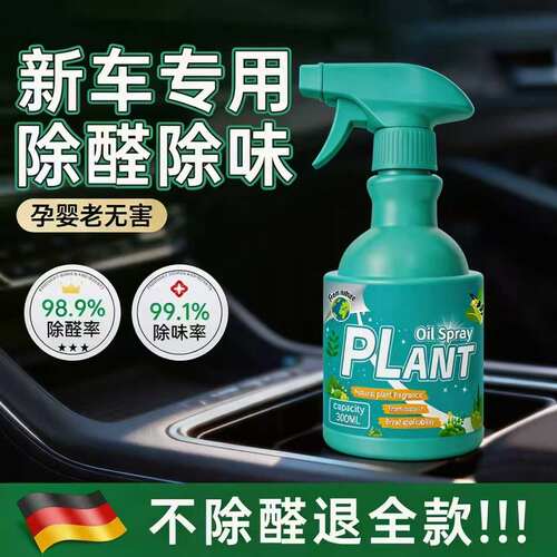 新车除甲醛除异味孕婴车内专用强力除臭去异味汽车清新剂净化神器