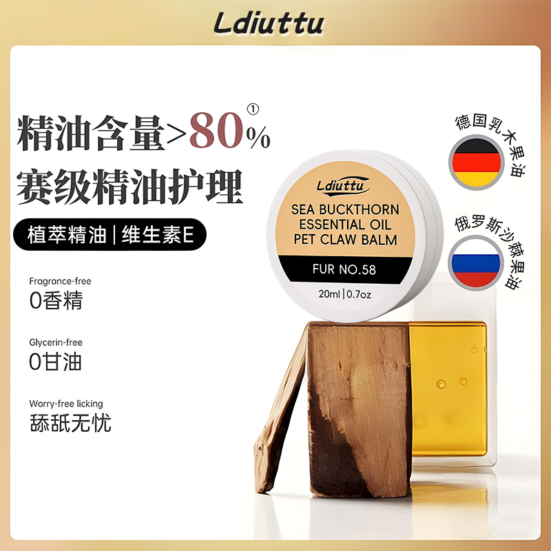 德国宠物润足膏猫咪狗狗护爪膏脚掌干裂滋润肉垫护理油猫狗专用膏