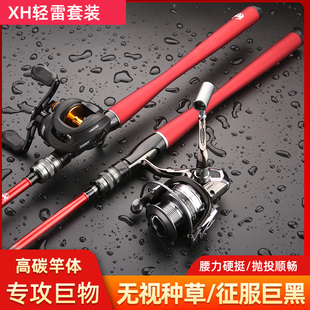 达瓦崎刃红蜘蛛路亚竿套装 雷强竿xh调超硬打黑鱼竿海竿远投轻雷竿