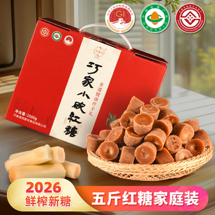 【巧家红糖旗舰店】2026年新糖国标35885云南巧家小碗老红糖2500g