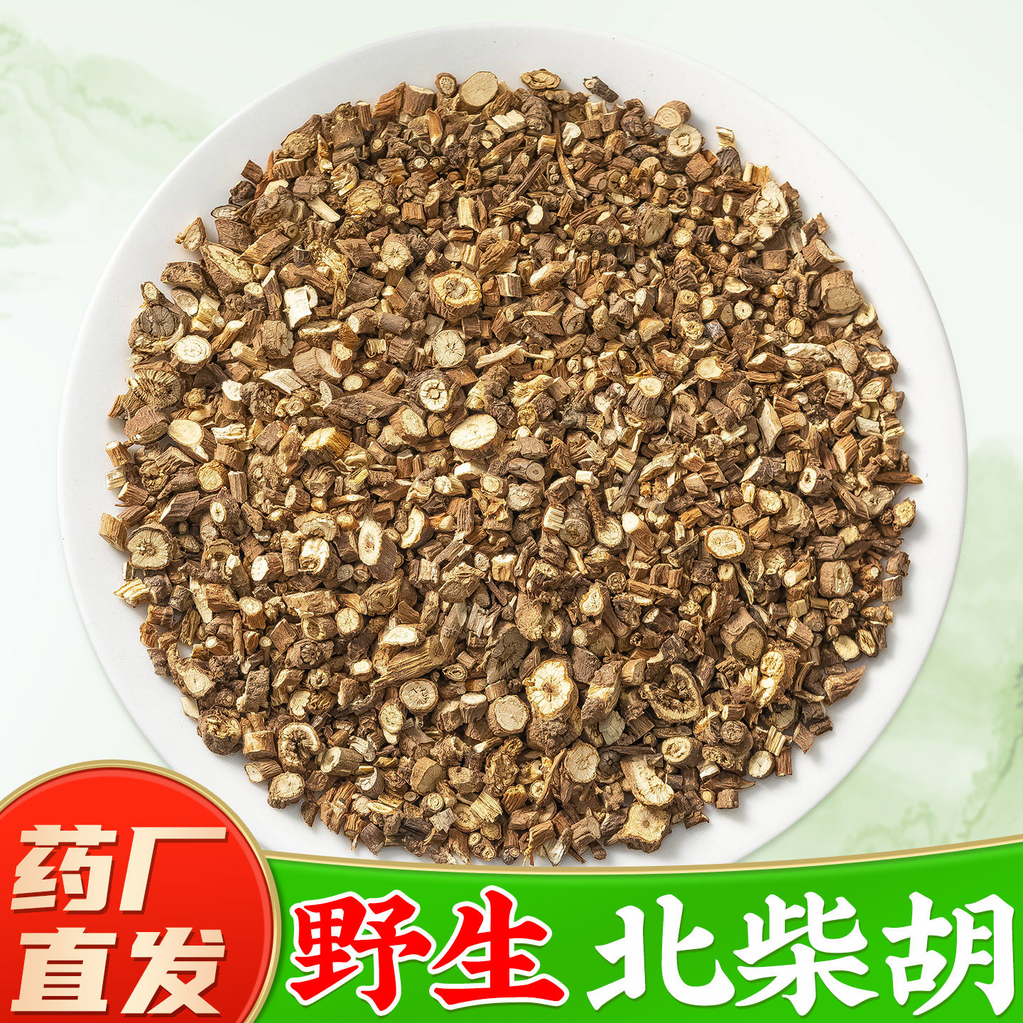 正品北柴胡中药材旗舰店正品野生柴胡可配牡蛎桂枝干姜汤