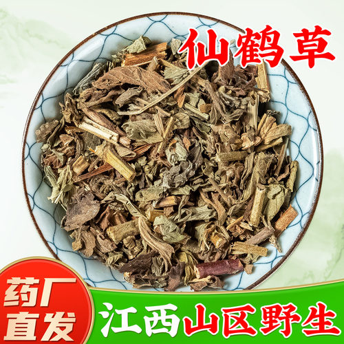 【野生仙鹤草中药材】药厂直销