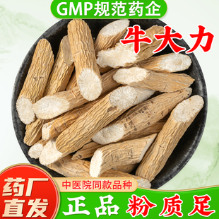 牛大力中药材官方旗舰店正品 新鲜干货粉质牛力大泡酒药材煲汤煮水