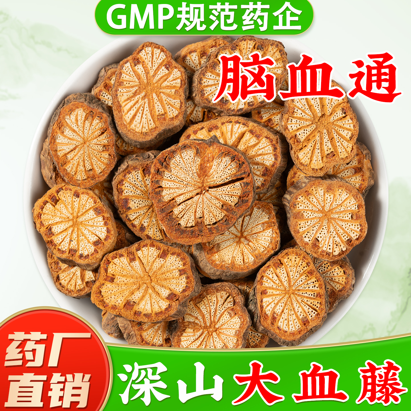 【野生大血藤中药材】药厂直销