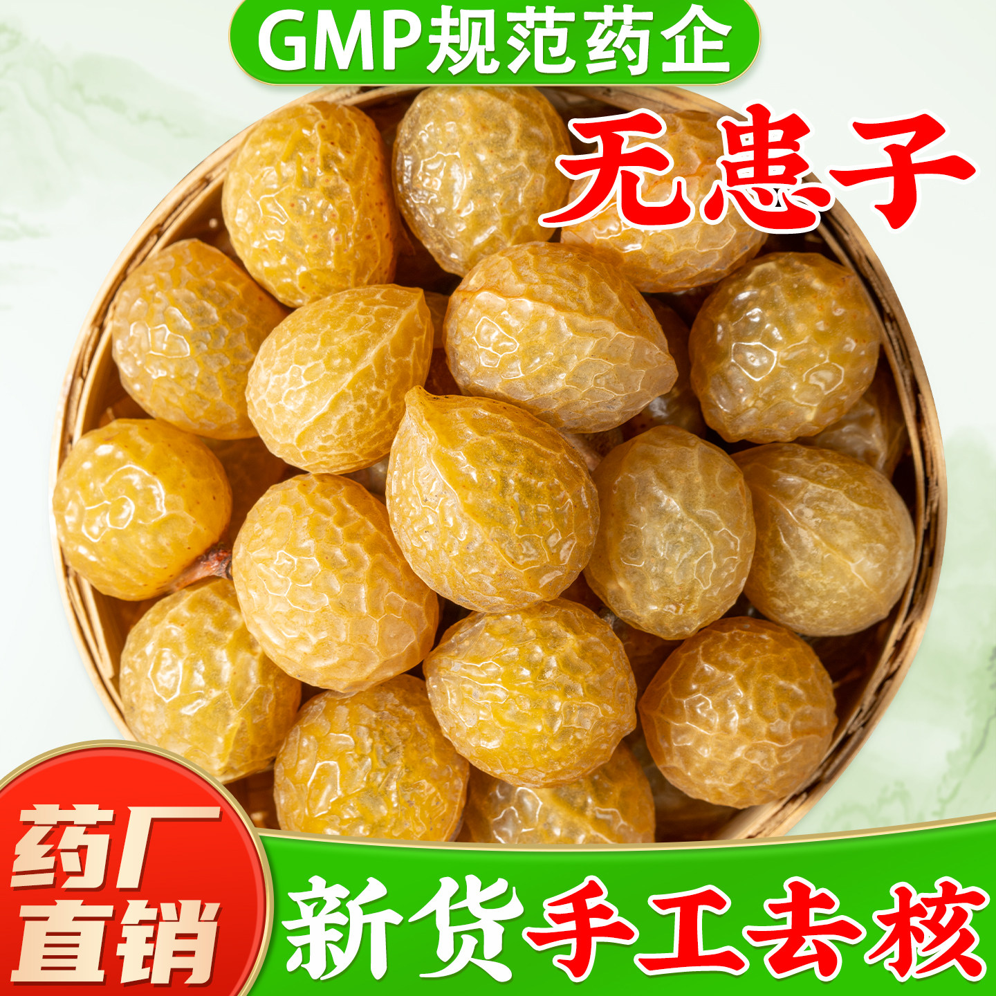 无患子果实洗发中药材旗舰店正品 无患子果皮无患子原籽无患子粉