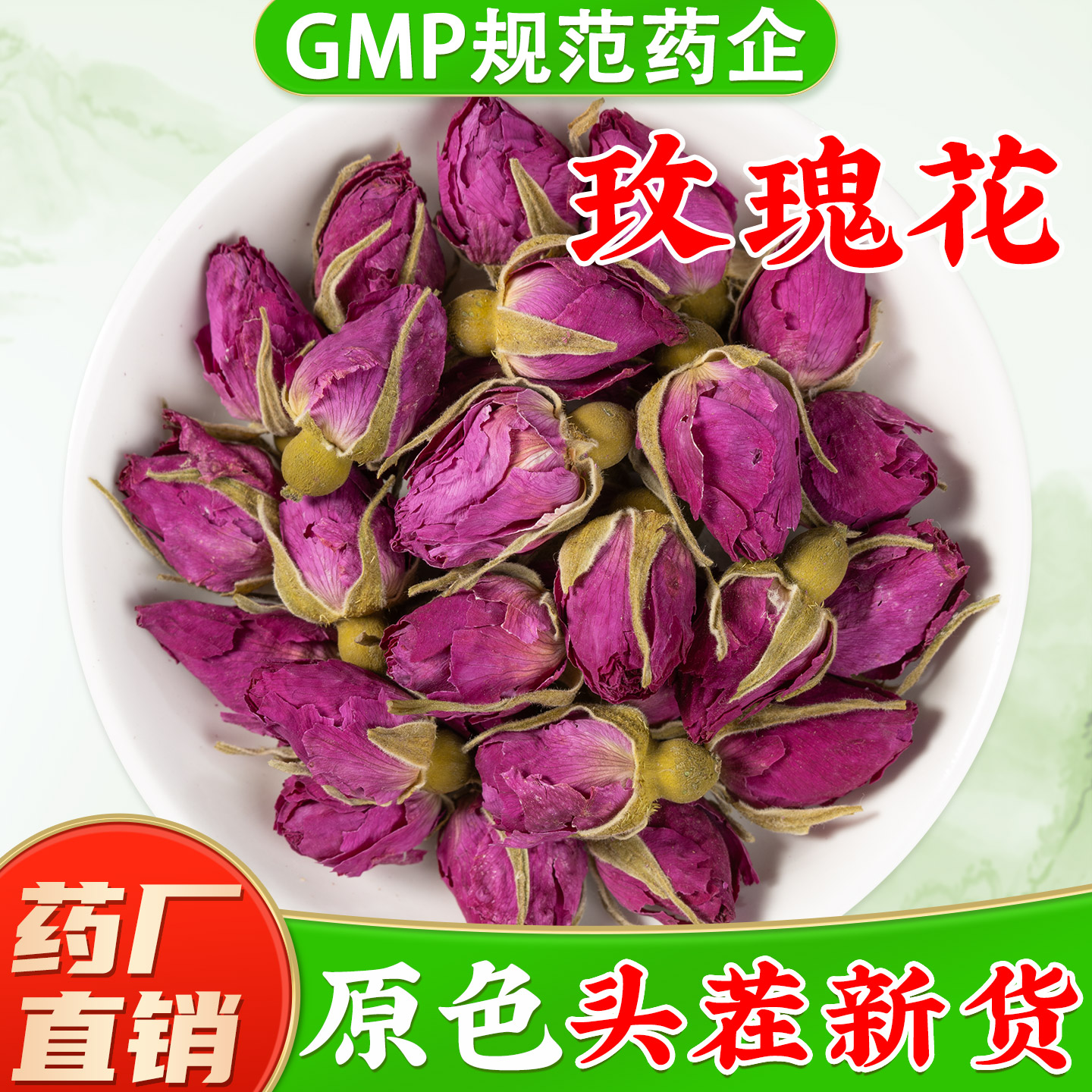 【山东玫瑰花中药材】药厂直销