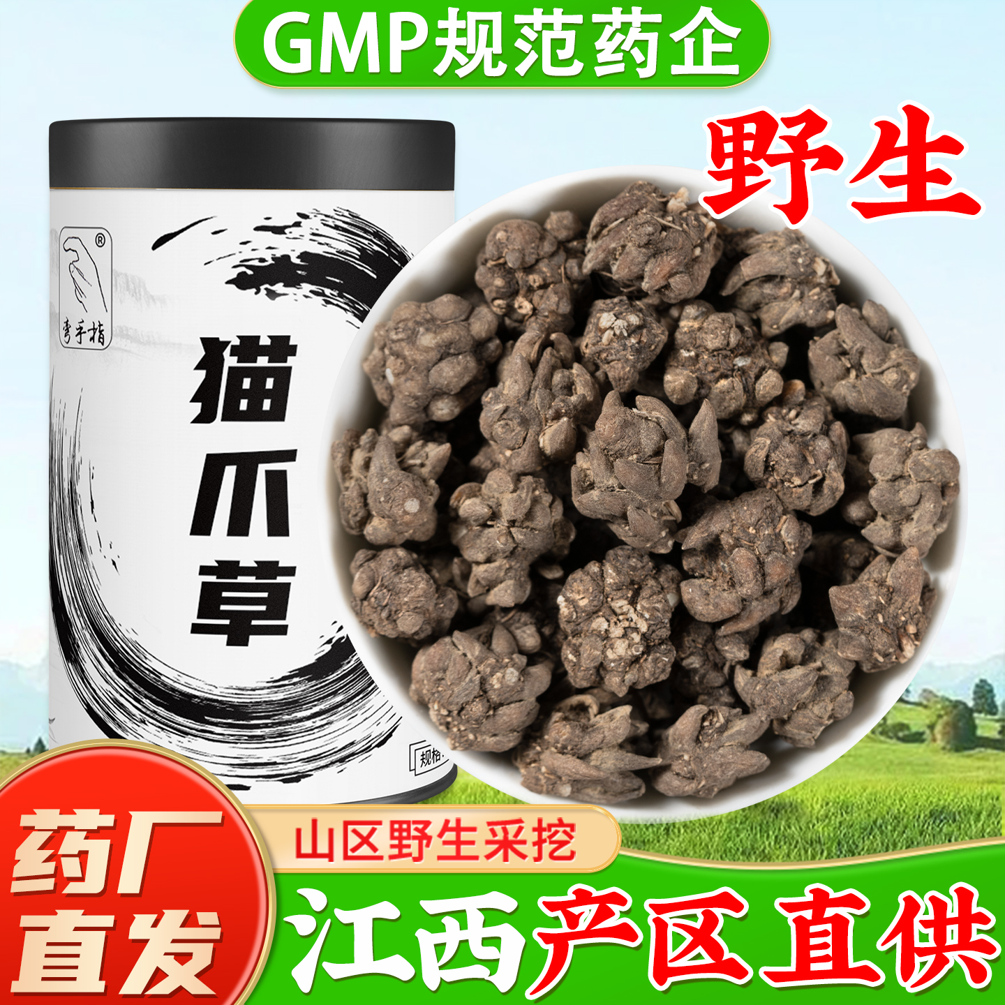 野生猫爪草中药材正品江西水洗猫抓草中草药材猫瓜草猫爪茶毛抓草