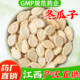 冬瓜子中药材官方旗舰店正品 生冬瓜子仁冬瓜籽粉冬瓜仁中药材