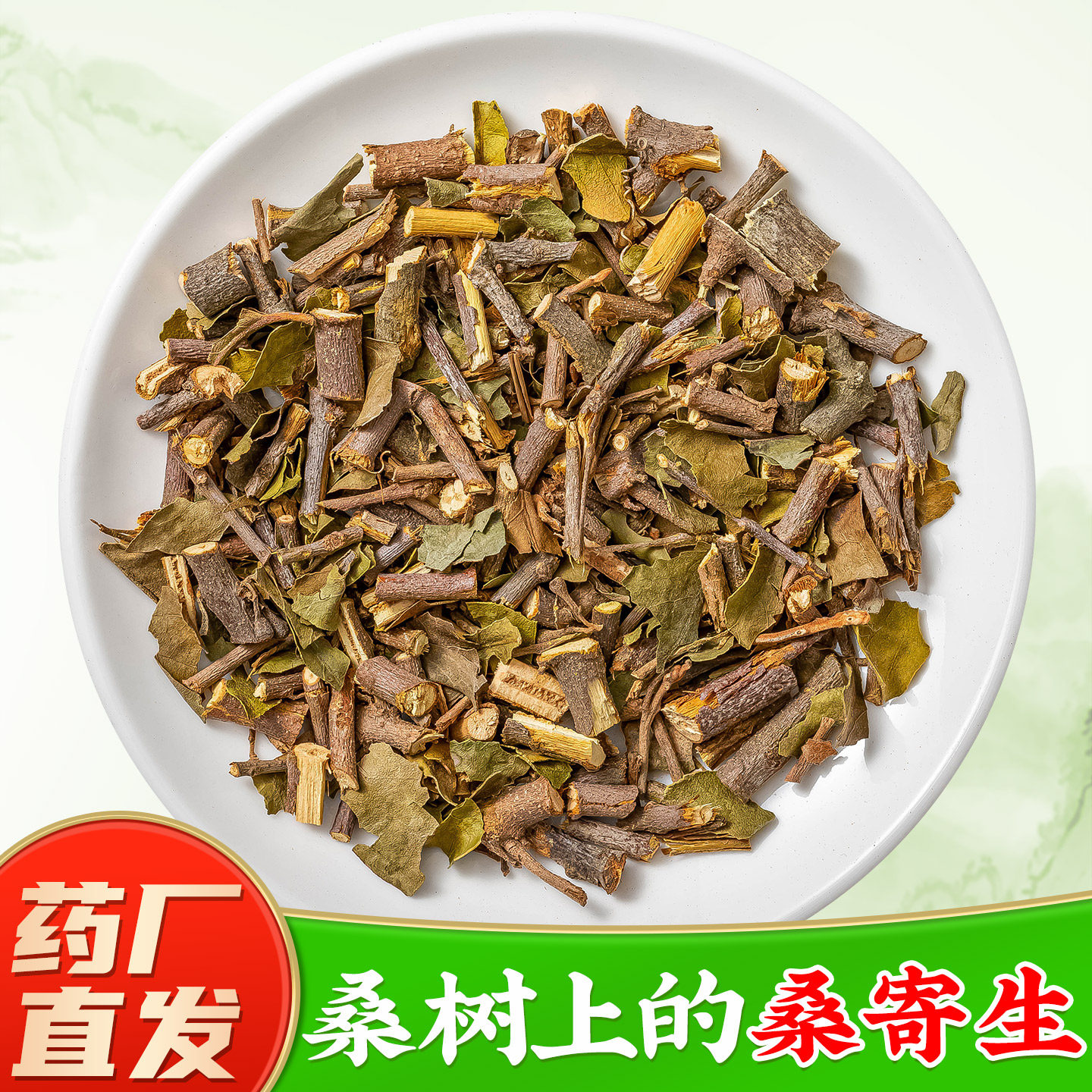 【野生桑寄生中药材】药厂直销图片