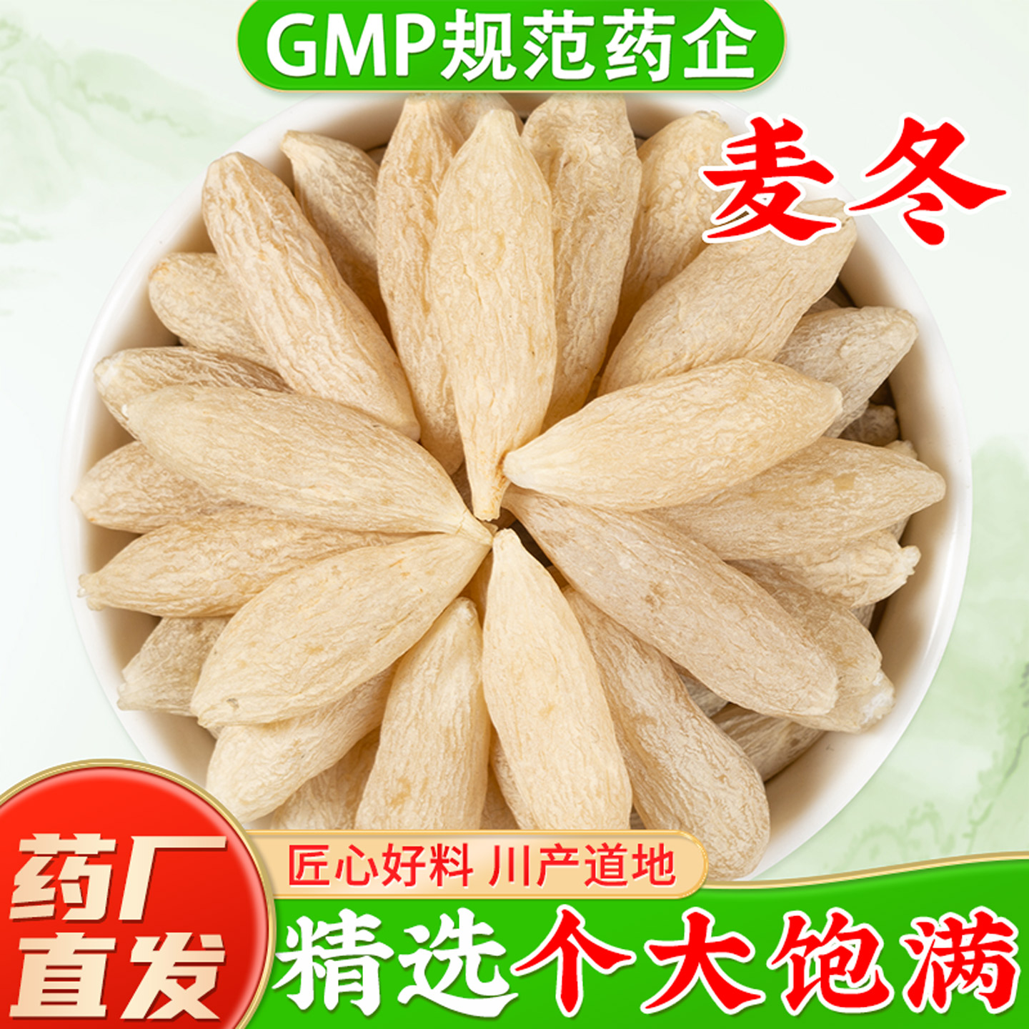 正品川麦冬500克g中药材矮麦冬茶麦门冬麦东沙麦冬根泡水特级
