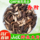 野生香附中药材旗舰店正品 新货生香附子片香附粉道地产区中草药材