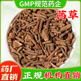 山西茜草根中药材官方旗舰店正品 红毛根红根草药材
