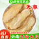 天麻片中药材正品 官方旗舰店云南天麻新鲜干货
