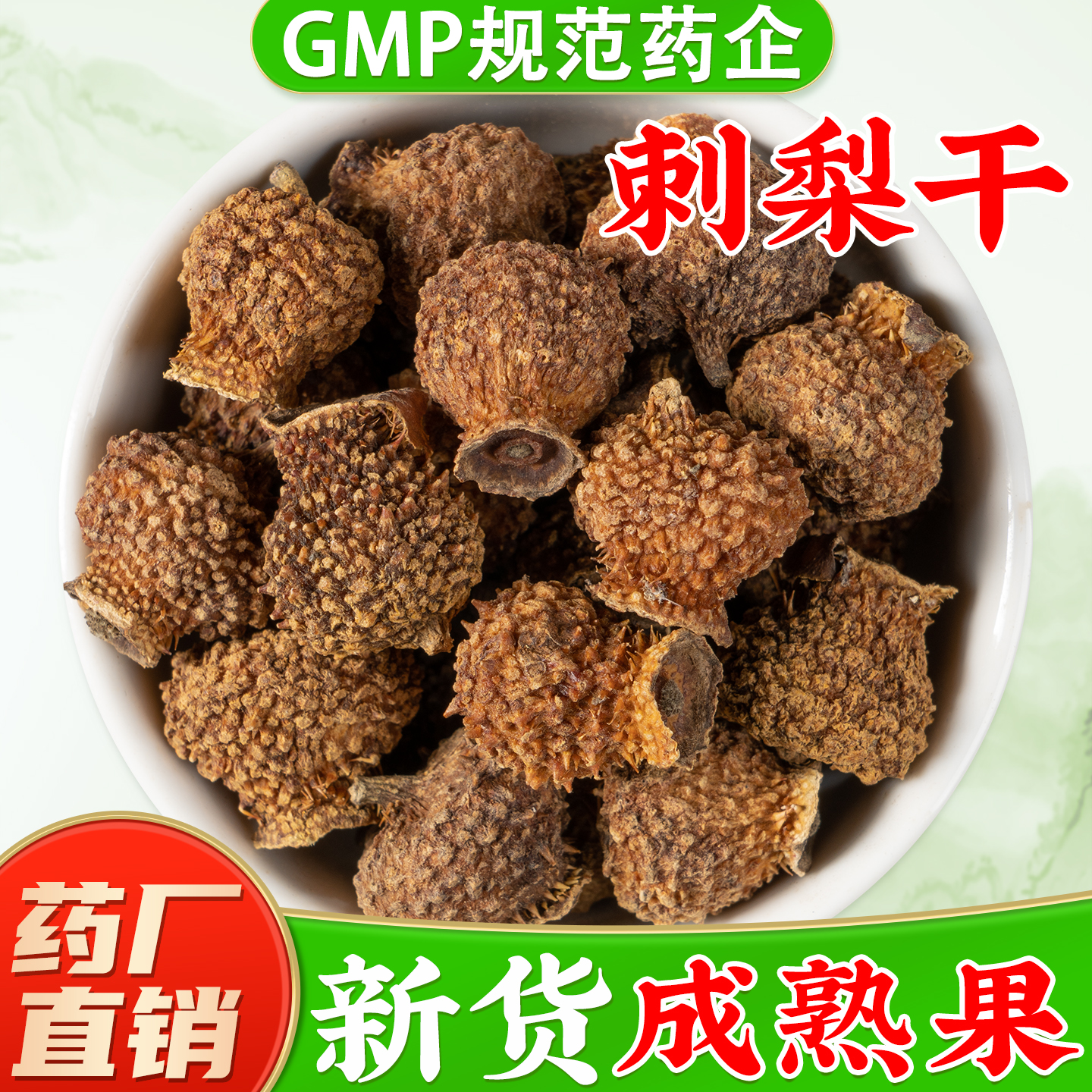 【野生刺梨干中药材】药厂直销