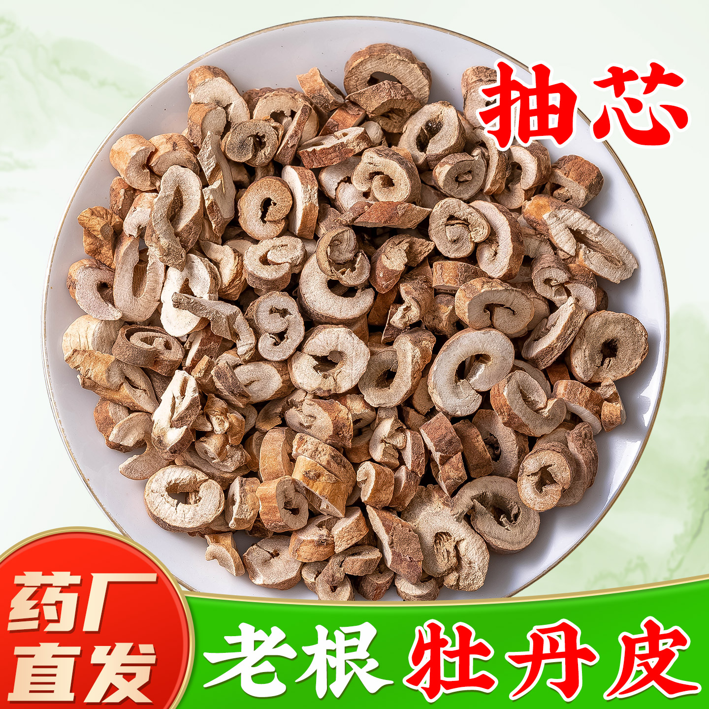 正宗牡丹皮野生中药材药厂直销图片