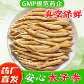 野生太子参中药材特级麦冬煲汤儿童成长贵州太子参官方旗舰店正品
