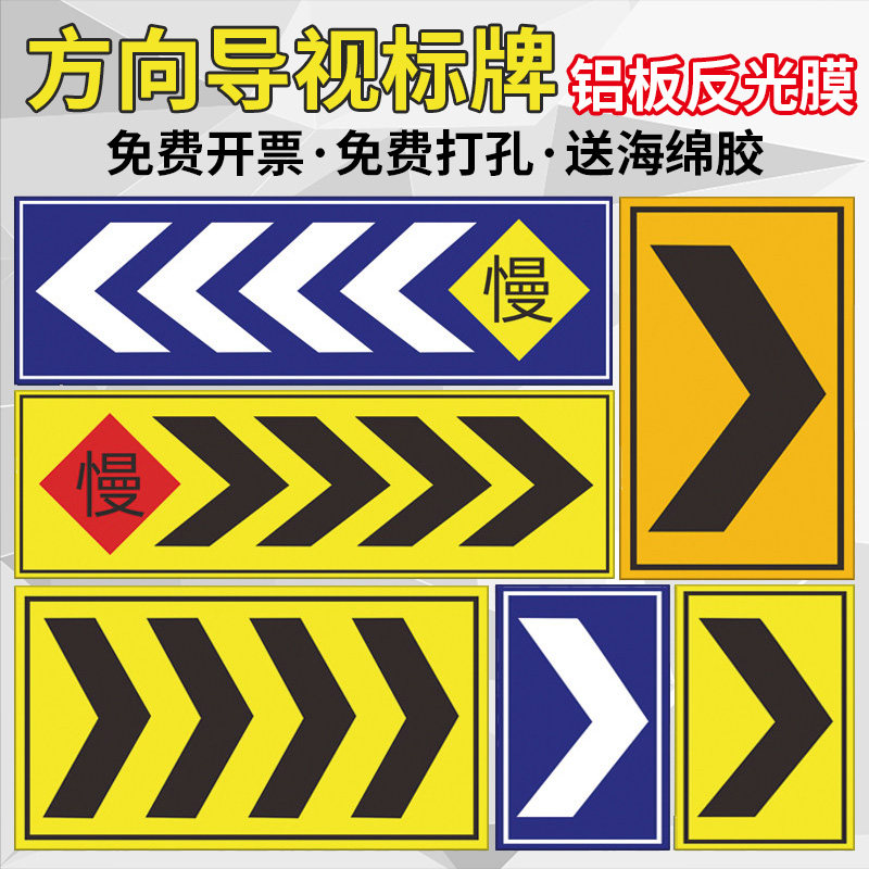 停车场方向箭头导向指示牌安全警示提示牌交通路标向左向右慢字定制