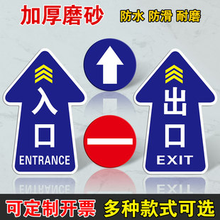进出口地面标识地贴建筑工地上下班出入口车站闸机通道提示标识红色禁止圆形警示标贴箭头出口入口指示牌耐磨