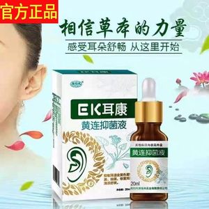 【中耳炎散价格】最新中耳炎散价格\/报价